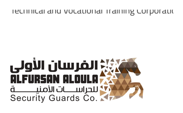 الفرسان الأولى للحراسات الأمنية