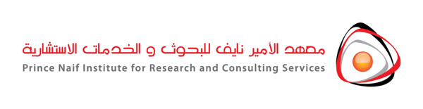 معهد الأمير نايف للبحوث والخدمات الاستشارية