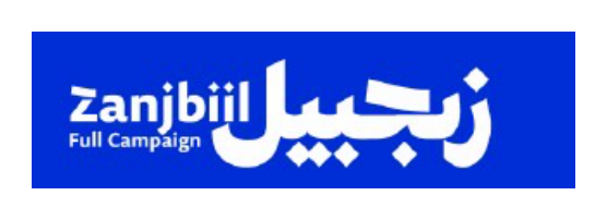 زنجبيل